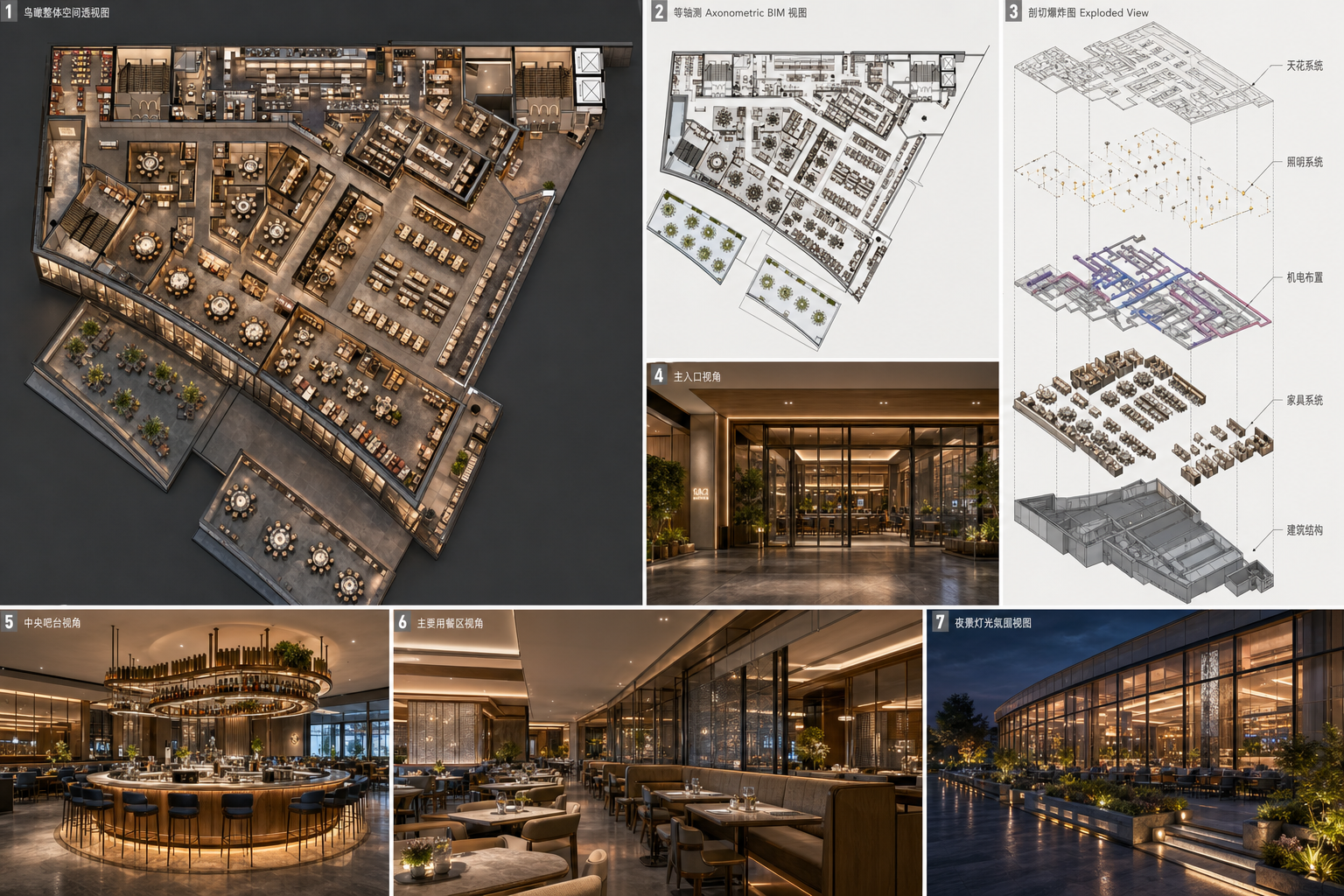 高端餐饮建筑级BIM室内效果图集