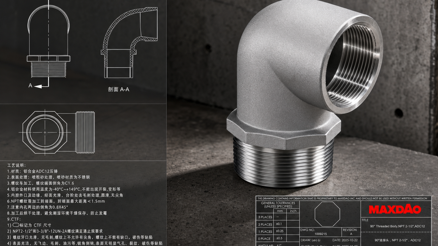 ADC12 铝 90° NPT 2-1/2″ 螺纹管接头 渲染与剖视