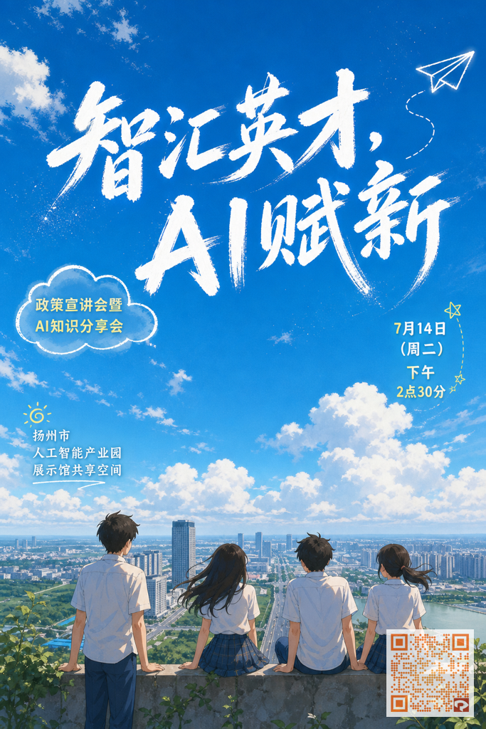 日系清新毛笔风 AI分享会小红书封面
