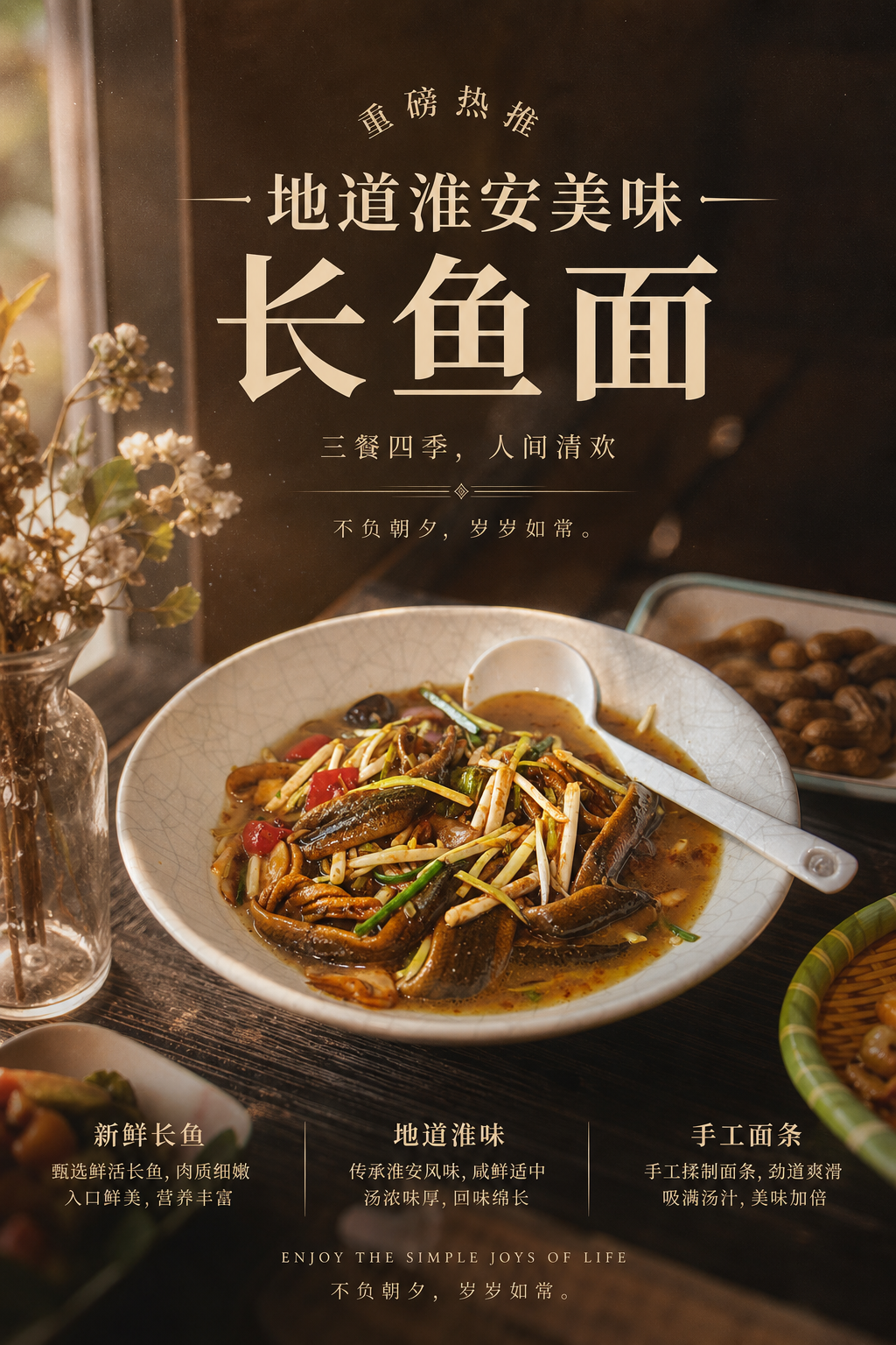 暖棕复古咖啡馆风·长鱼面封面