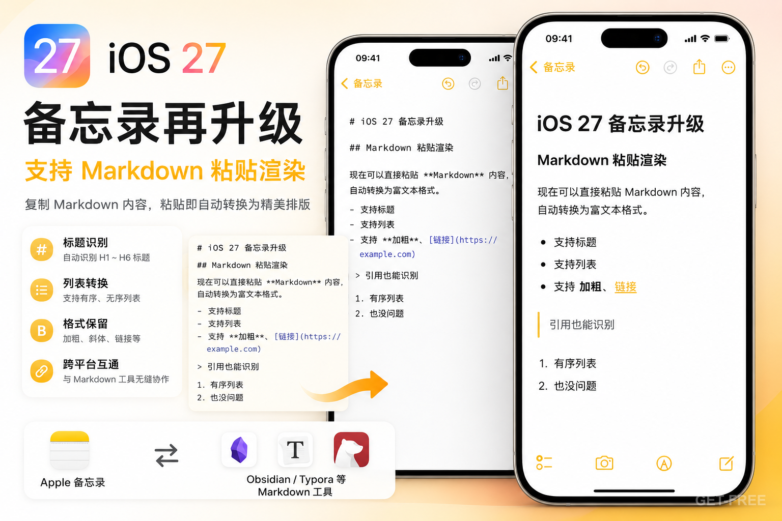 iOS 27 备忘录再升级：支持 Markdown 粘贴渲染，跨平台笔记更方便