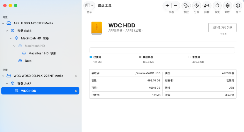 苹果简化文件系统迁移：加密 HFS+ 移动硬盘可直接转为加密 APFS 卷